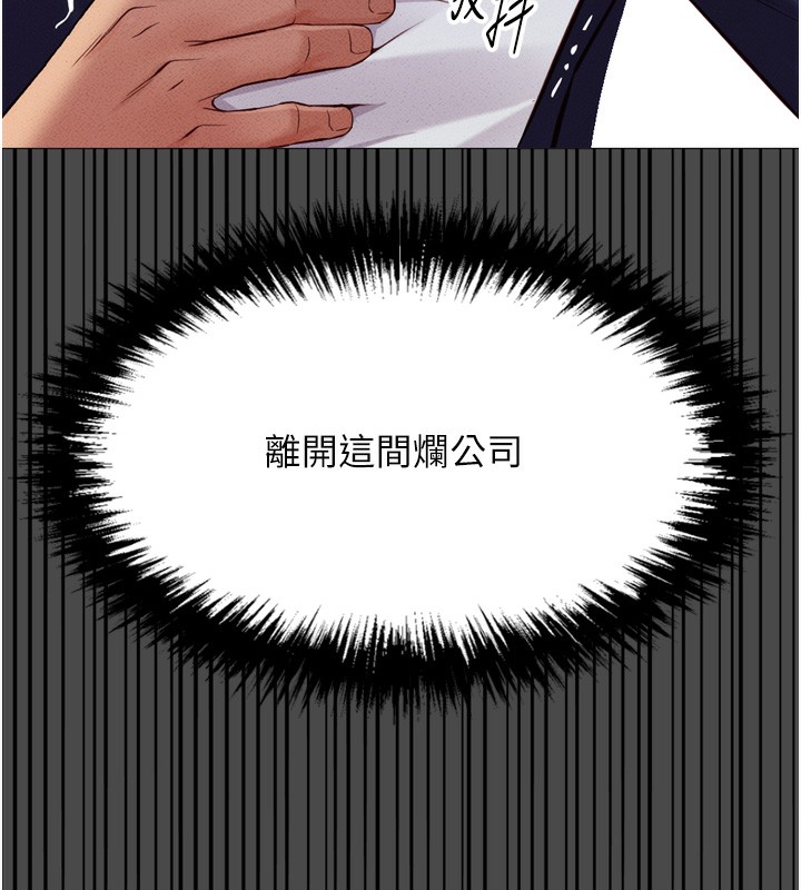 《魯蛇社畜的金手指》漫画 第2話-上班不穿內褲是常識
