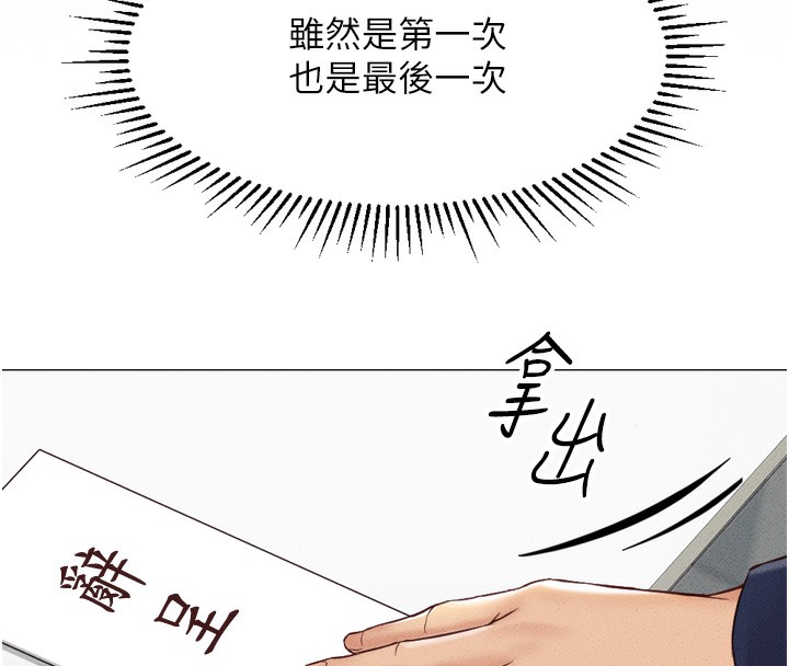 《魯蛇社畜的金手指》漫画 第2話-上班不穿內褲是常識
