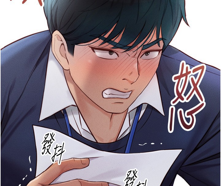 《魯蛇社畜的金手指》漫画 第2話-上班不穿內褲是常識