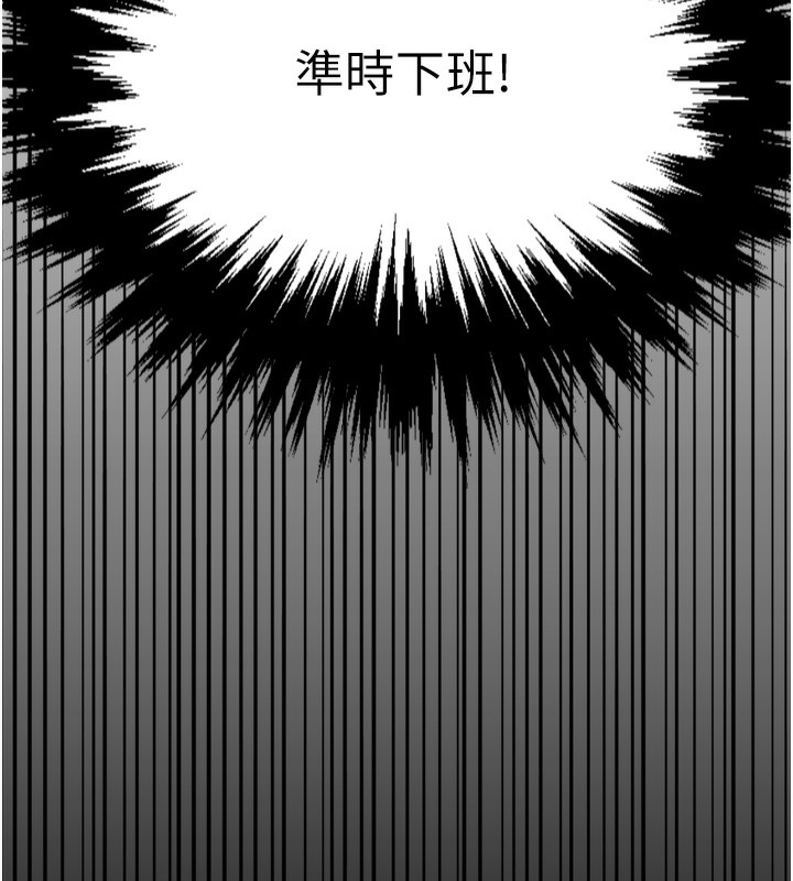 《魯蛇社畜的金手指》漫画 第2話-上班不穿內褲是常識