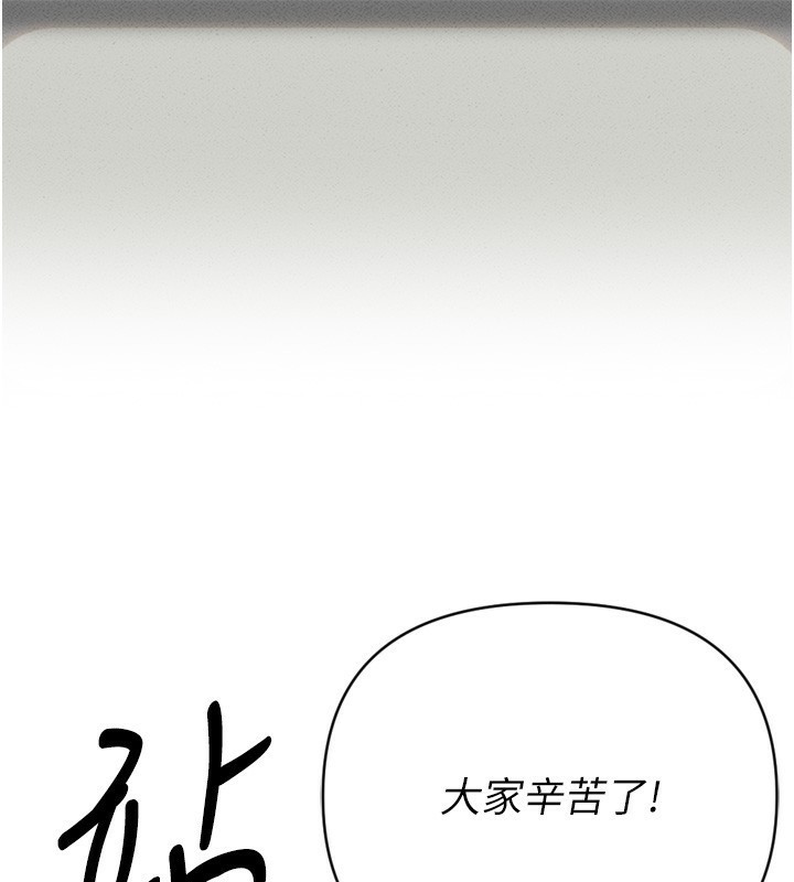 《魯蛇社畜的金手指》漫画 第2話-上班不穿內褲是常識