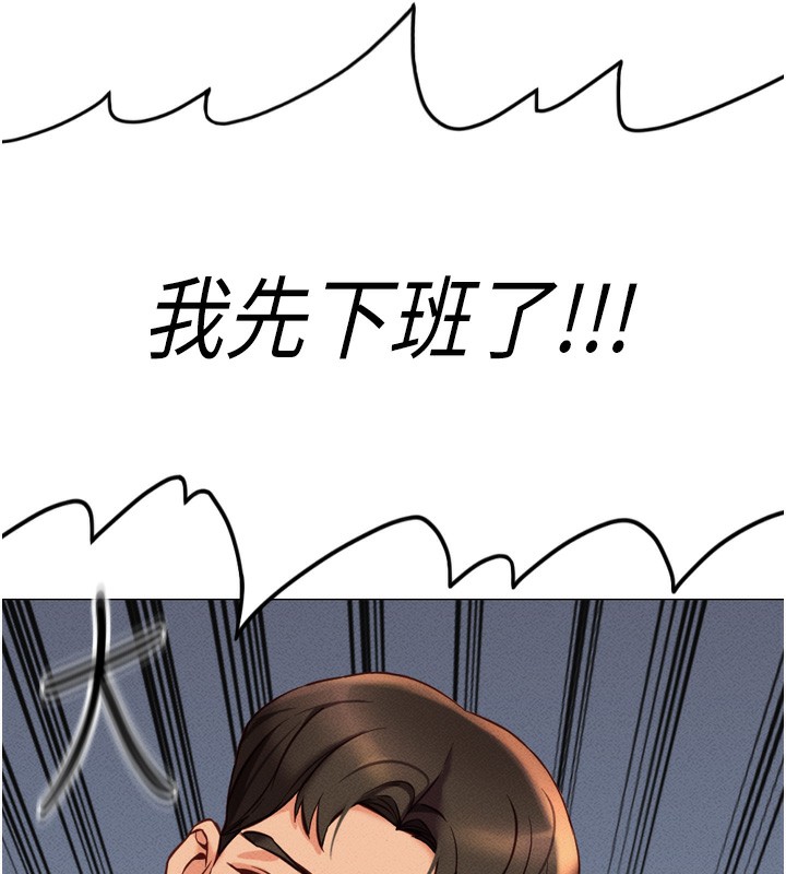《魯蛇社畜的金手指》漫画 第2話-上班不穿內褲是常識