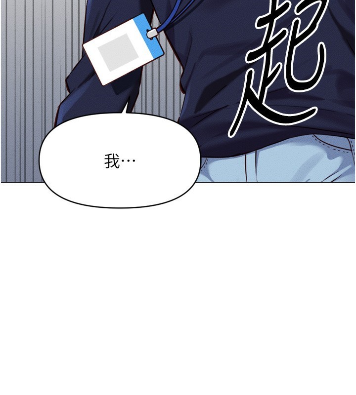 《魯蛇社畜的金手指》漫画 第2話-上班不穿內褲是常識