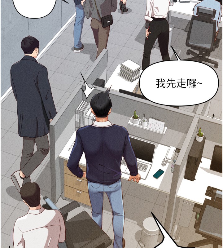 《魯蛇社畜的金手指》漫画 第2話-上班不穿內褲是常識