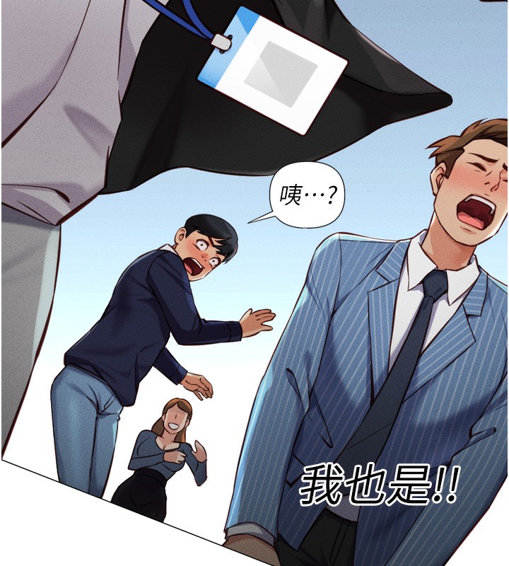 《魯蛇社畜的金手指》漫画 第2話-上班不穿內褲是常識