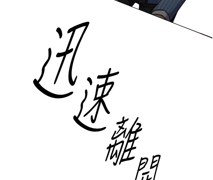 《魯蛇社畜的金手指》漫画 第2話-上班不穿內褲是常識