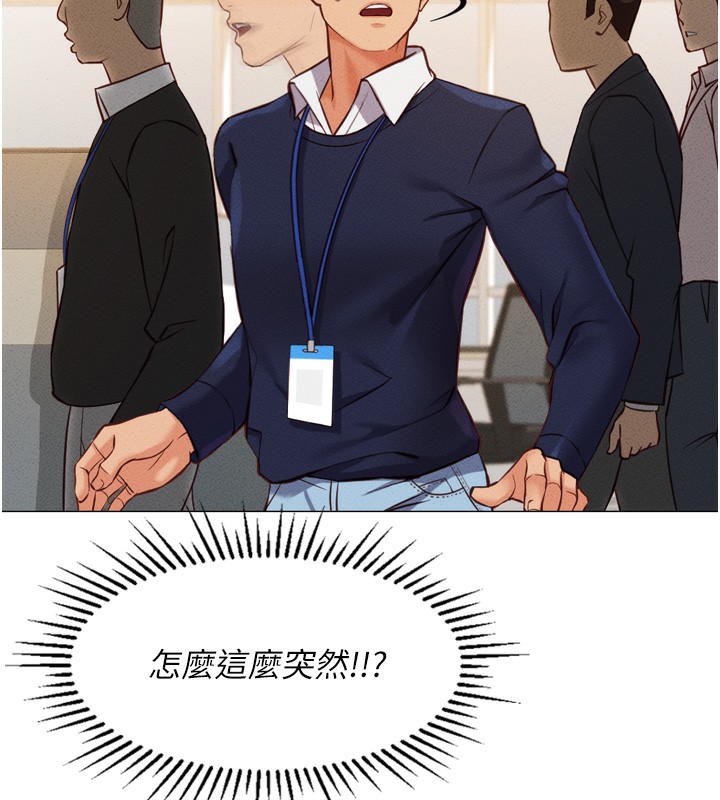 《魯蛇社畜的金手指》漫画 第2話-上班不穿內褲是常識