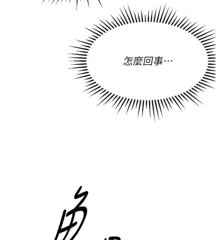 《魯蛇社畜的金手指》漫画 第2話-上班不穿內褲是常識