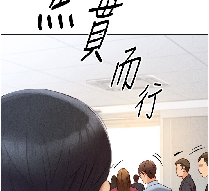 《魯蛇社畜的金手指》漫画 第2話-上班不穿內褲是常識