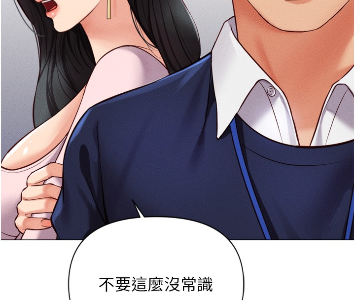 《魯蛇社畜的金手指》漫画 第2話-上班不穿內褲是常識