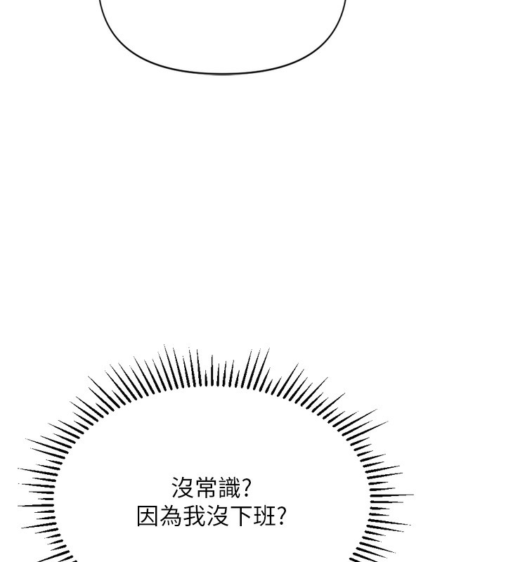 《魯蛇社畜的金手指》漫画 第2話-上班不穿內褲是常識