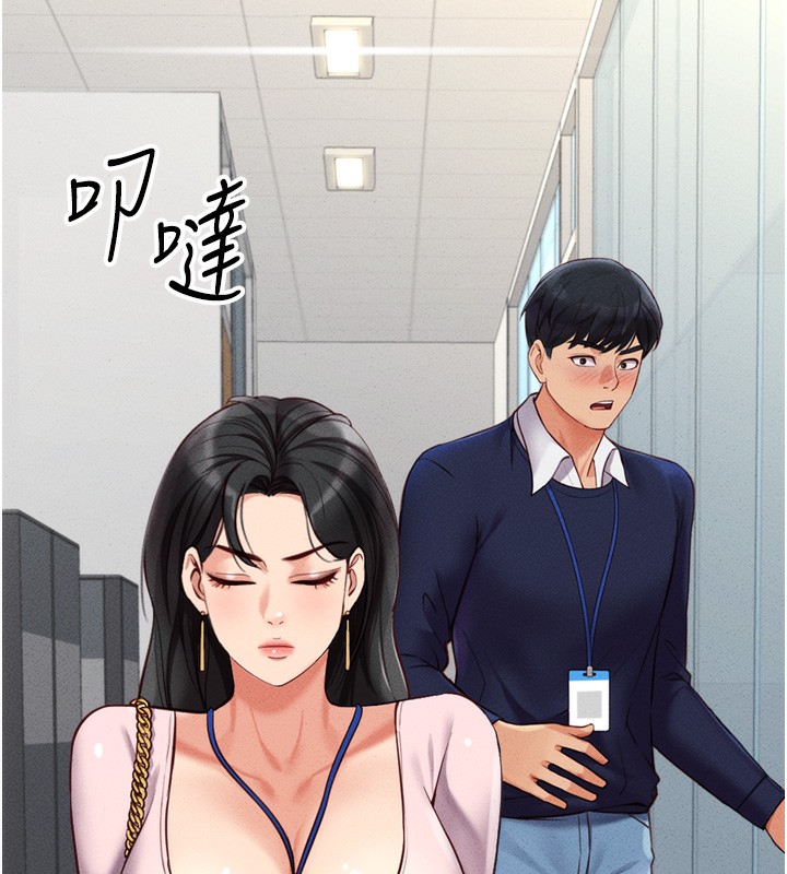 《魯蛇社畜的金手指》漫画 第2話-上班不穿內褲是常識