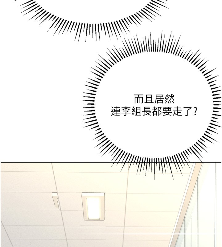 《魯蛇社畜的金手指》漫画 第2話-上班不穿內褲是常識