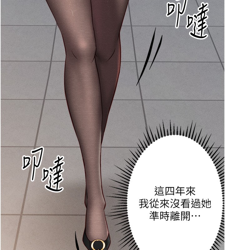 《魯蛇社畜的金手指》漫画 第2話-上班不穿內褲是常識