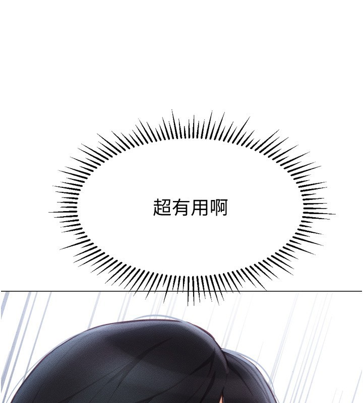 《魯蛇社畜的金手指》漫画 第2話-上班不穿內褲是常識