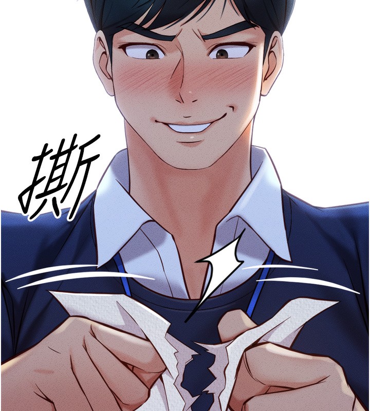 《魯蛇社畜的金手指》漫画 第2話-上班不穿內褲是常識