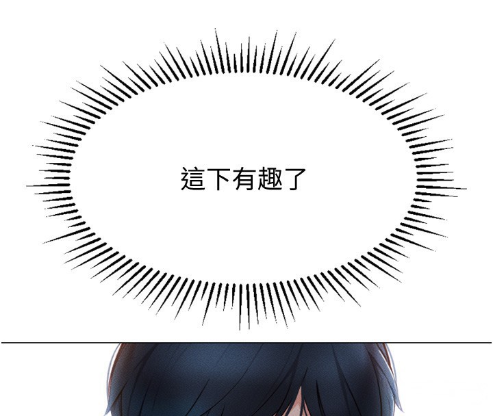 《魯蛇社畜的金手指》漫画 第2話-上班不穿內褲是常識