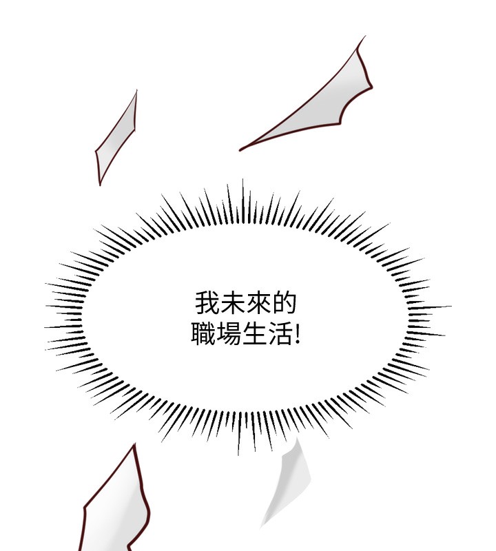 《魯蛇社畜的金手指》漫画 第2話-上班不穿內褲是常識