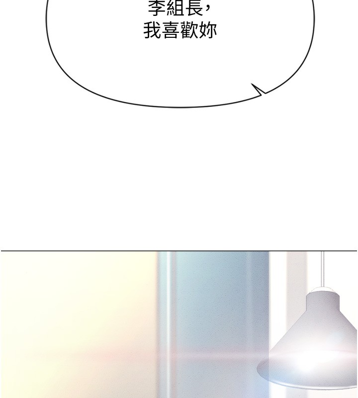 《魯蛇社畜的金手指》漫画 第2話-上班不穿內褲是常識