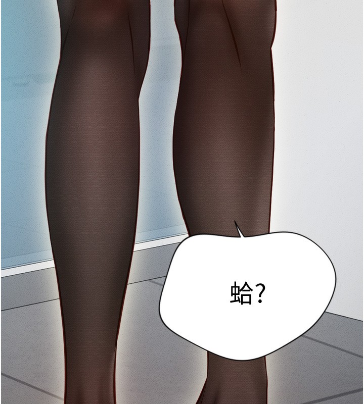 《魯蛇社畜的金手指》漫画 第2話-上班不穿內褲是常識