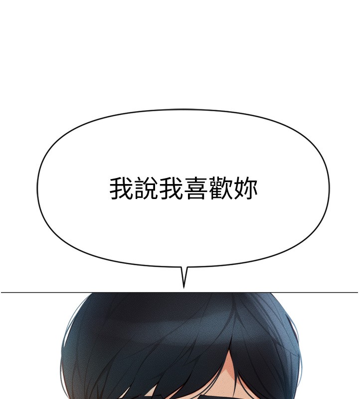 《魯蛇社畜的金手指》漫画 第2話-上班不穿內褲是常識