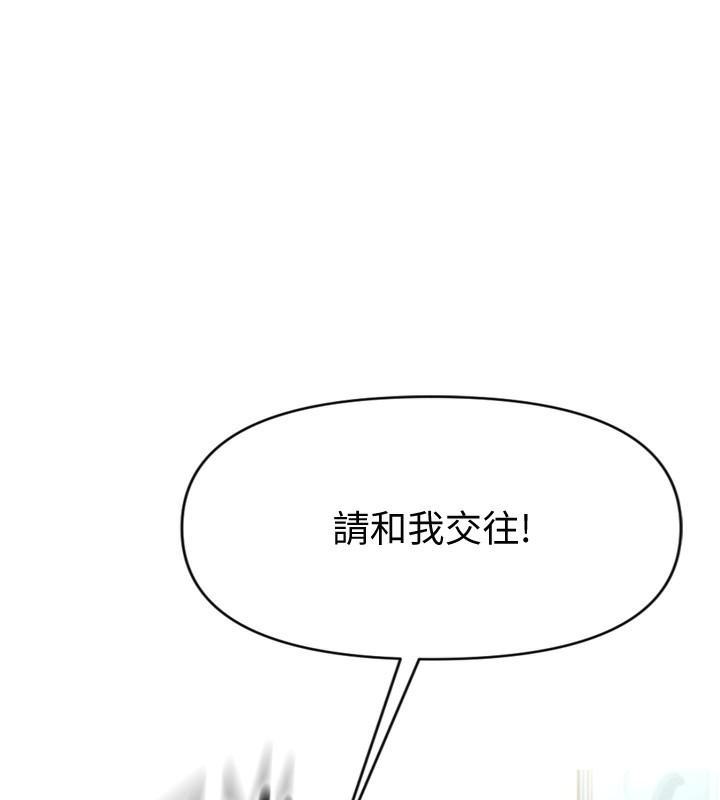 《魯蛇社畜的金手指》漫画 第2話-上班不穿內褲是常識