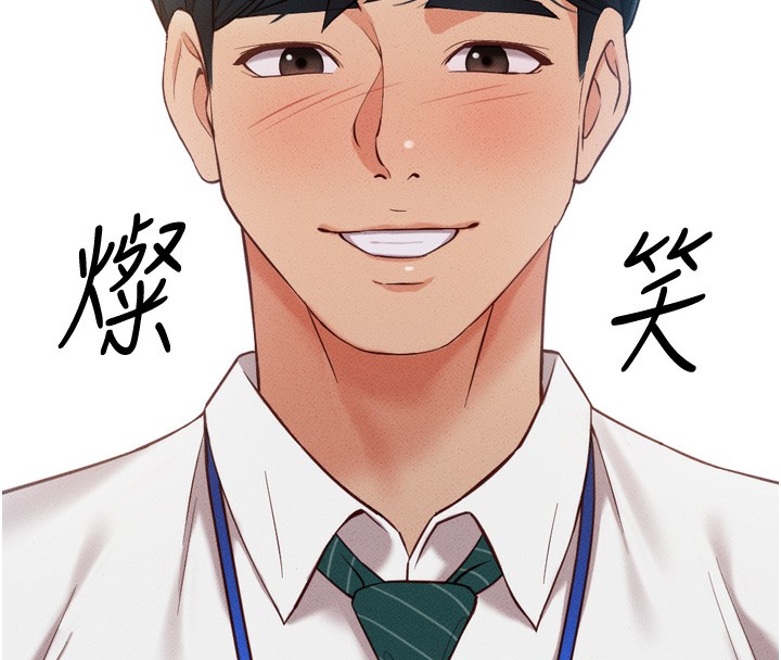 《魯蛇社畜的金手指》漫画 第2話-上班不穿內褲是常識