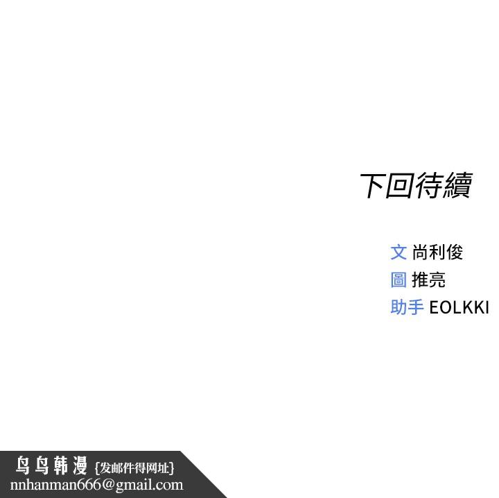 《魯蛇社畜的金手指》漫画 第2話-上班不穿內褲是常識