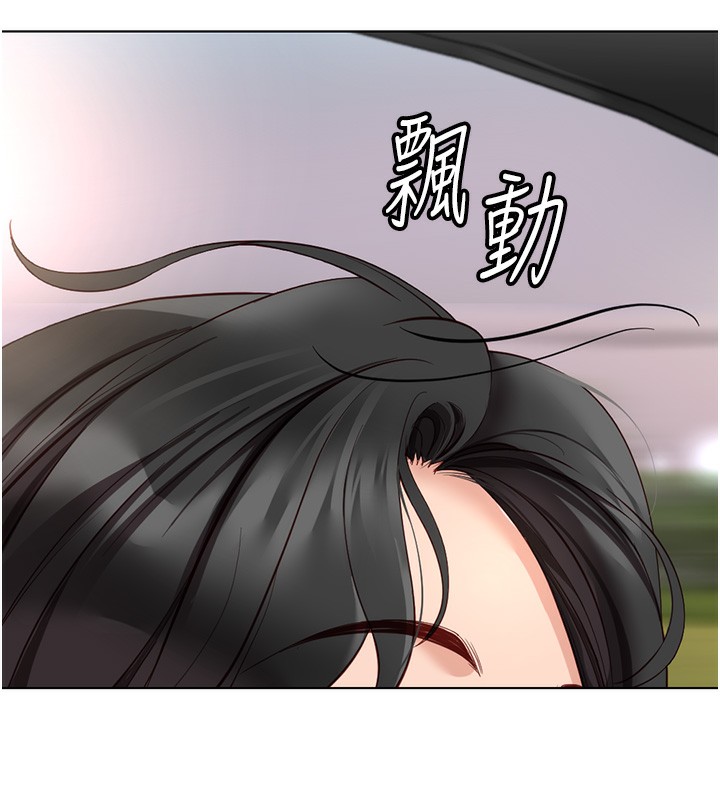 《魯蛇社畜的金手指》漫画 第20話-受人體按摩棒擺佈的主人