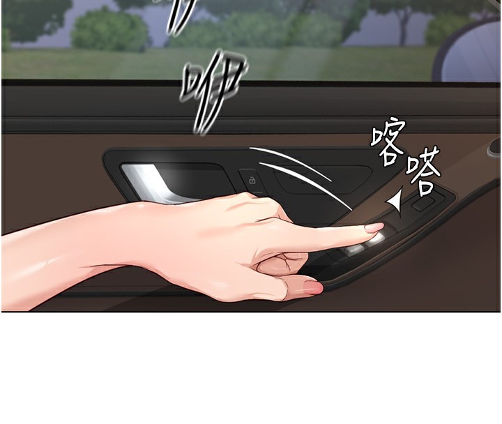 《魯蛇社畜的金手指》漫画 第20話-受人體按摩棒擺佈的主人