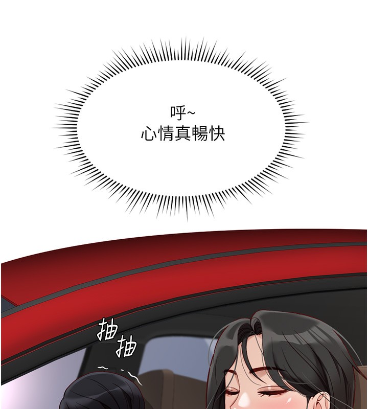 《魯蛇社畜的金手指》漫画 第20話-受人體按摩棒擺佈的主人