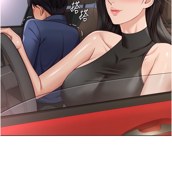《魯蛇社畜的金手指》漫画 第20話-受人體按摩棒擺佈的主人