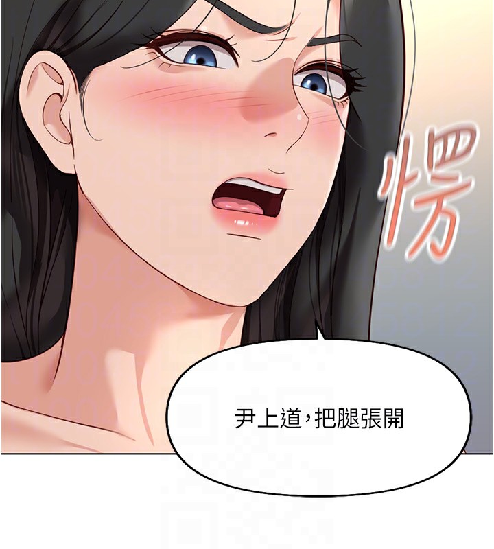 《魯蛇社畜的金手指》漫画 第20話-受人體按摩棒擺佈的主人