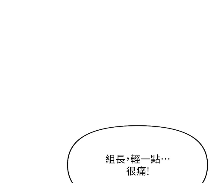 《魯蛇社畜的金手指》漫画 第20話-受人體按摩棒擺佈的主人
