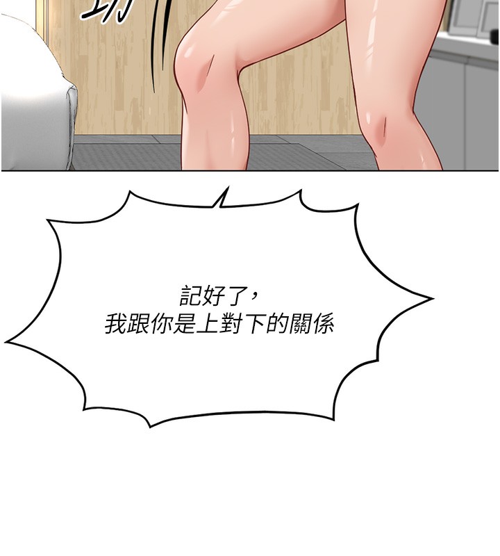 《魯蛇社畜的金手指》漫画 第20話-受人體按摩棒擺佈的主人
