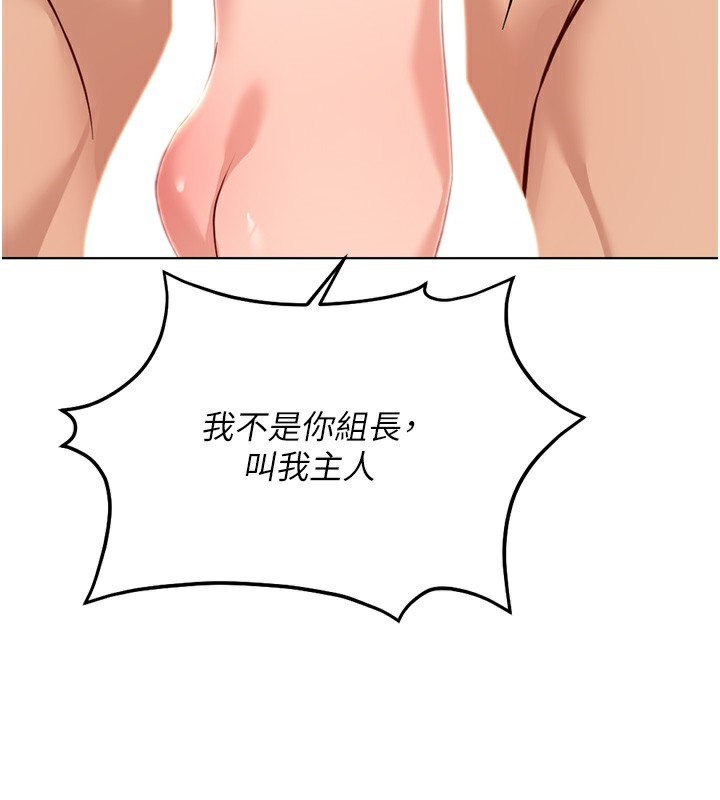 《魯蛇社畜的金手指》漫画 第20話-受人體按摩棒擺佈的主人