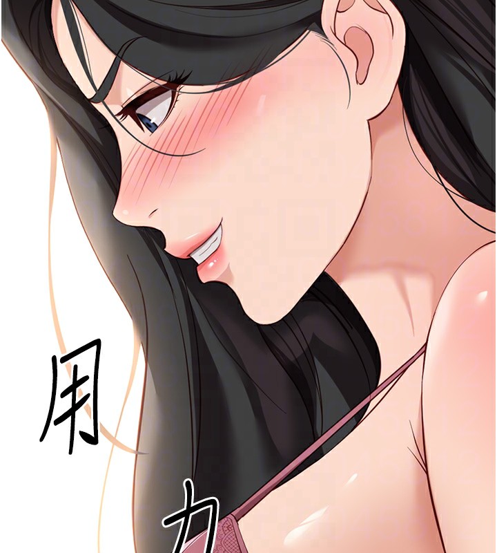 《魯蛇社畜的金手指》漫画 第20話-受人體按摩棒擺佈的主人