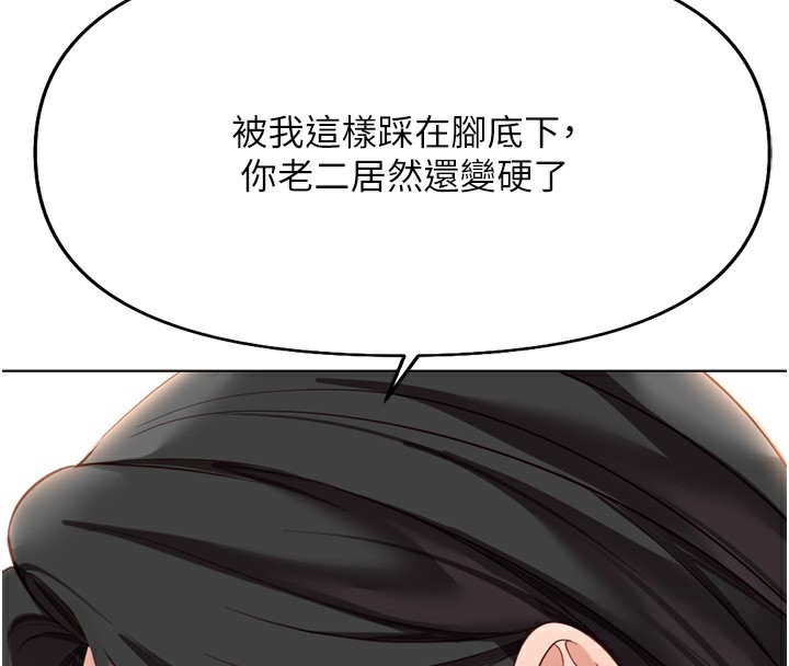 《魯蛇社畜的金手指》漫画 第20話-受人體按摩棒擺佈的主人