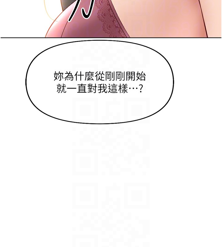 《魯蛇社畜的金手指》漫画 第20話-受人體按摩棒擺佈的主人