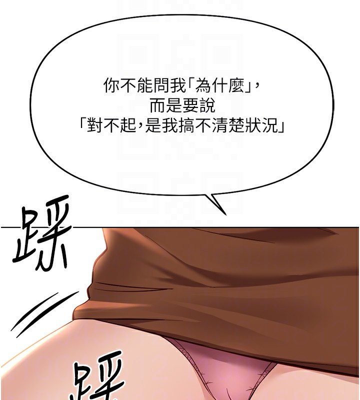 《魯蛇社畜的金手指》漫画 第20話-受人體按摩棒擺佈的主人