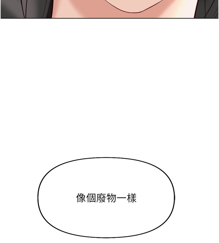《魯蛇社畜的金手指》漫画 第20話-受人體按摩棒擺佈的主人