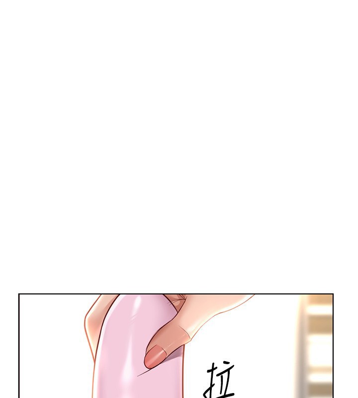 《魯蛇社畜的金手指》漫画 第20話-受人體按摩棒擺佈的主人