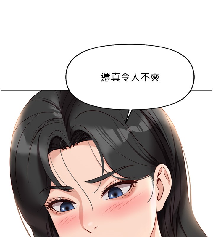 《魯蛇社畜的金手指》漫画 第20話-受人體按摩棒擺佈的主人