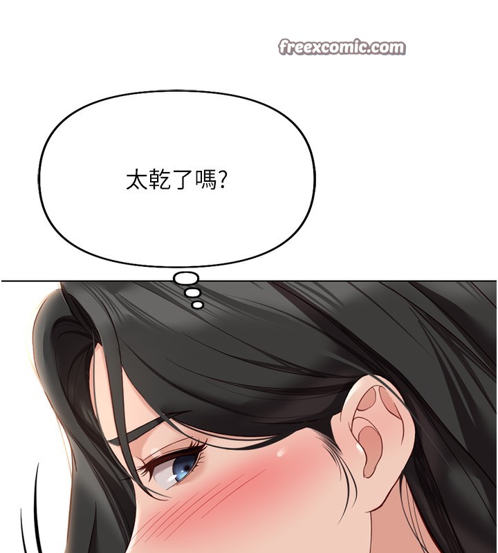 《魯蛇社畜的金手指》漫画 第20話-受人體按摩棒擺佈的主人