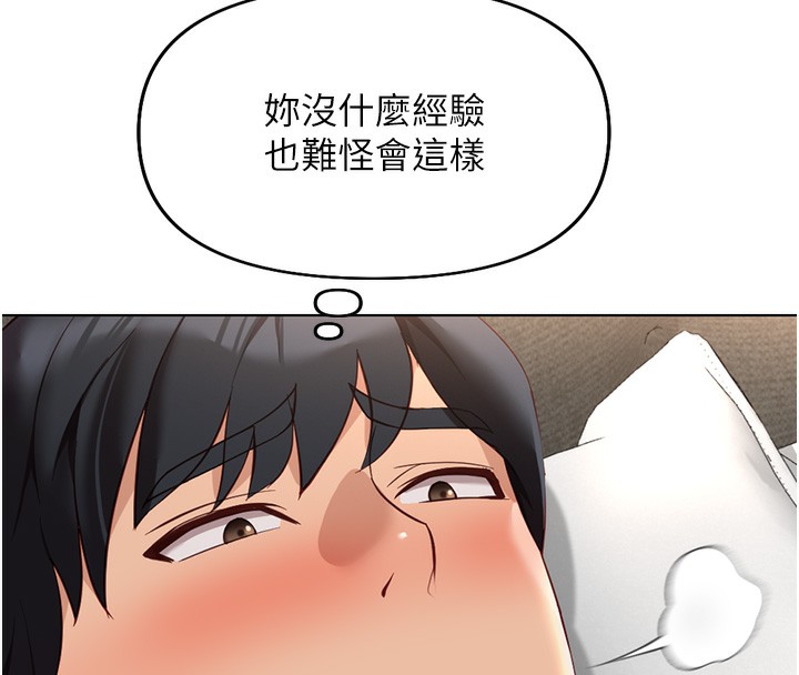 《魯蛇社畜的金手指》漫画 第20話-受人體按摩棒擺佈的主人