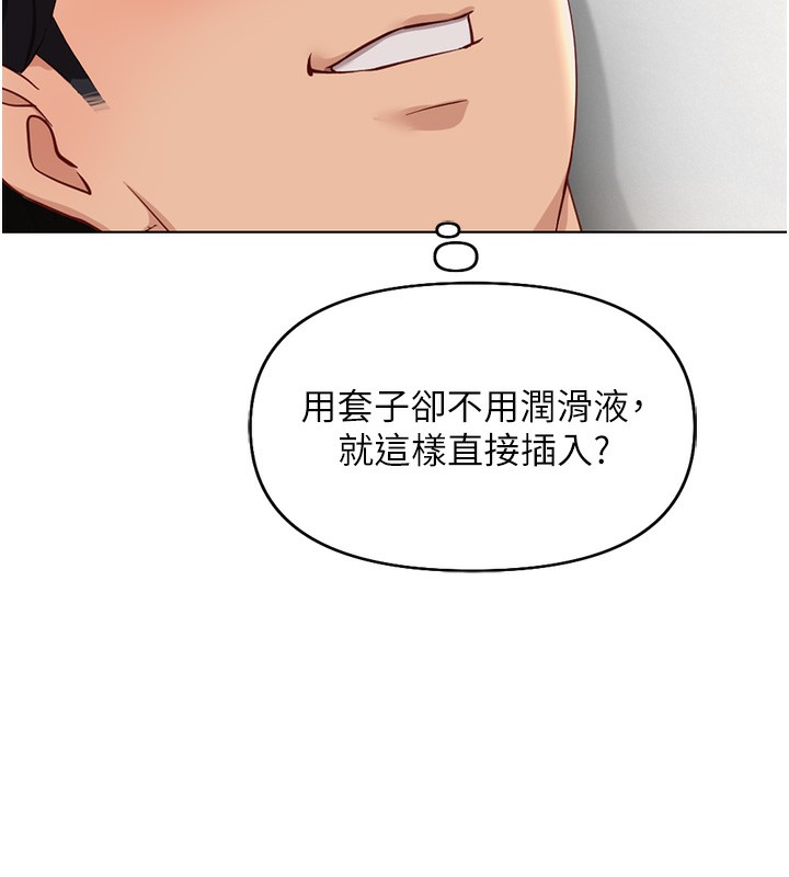 《魯蛇社畜的金手指》漫画 第20話-受人體按摩棒擺佈的主人