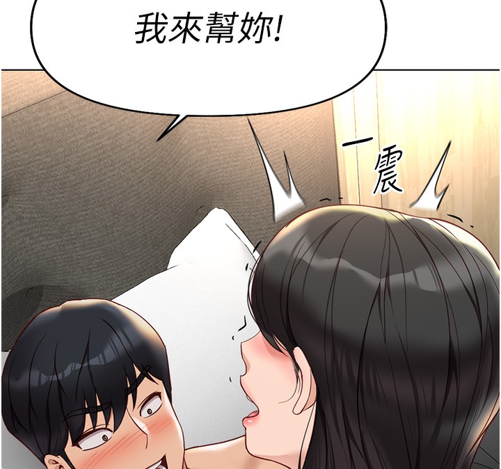 《魯蛇社畜的金手指》漫画 第20話-受人體按摩棒擺佈的主人