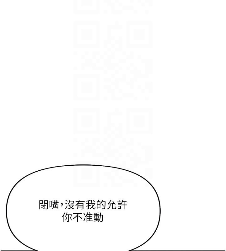 《魯蛇社畜的金手指》漫画 第20話-受人體按摩棒擺佈的主人
