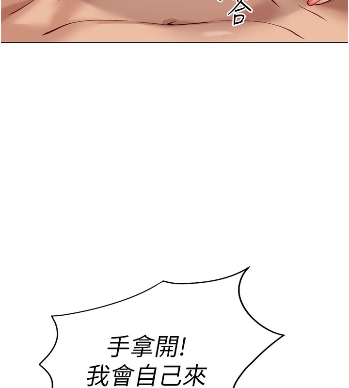 《魯蛇社畜的金手指》漫画 第20話-受人體按摩棒擺佈的主人