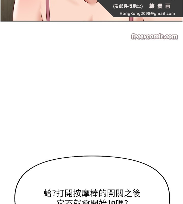 《魯蛇社畜的金手指》漫画 第20話-受人體按摩棒擺佈的主人